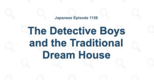 Detective Conan Episode 1158: The Detective Boys and the Traditional Dream House