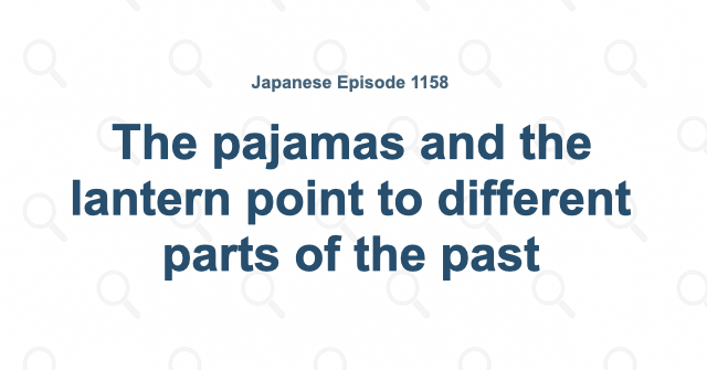 The pajamas and the lantern point to different parts of the past