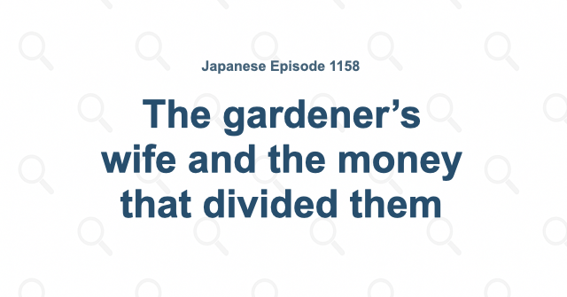 The gardener’s wife and the money that divided them