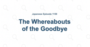 Detective Conan Episode 1159: The Whereabouts of the Goodbye