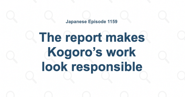 The report makes Kogoro’s work look responsible