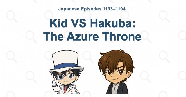Detective Conan Episodes 1193–1194: Kid VS Hakuba: The Azure Throne