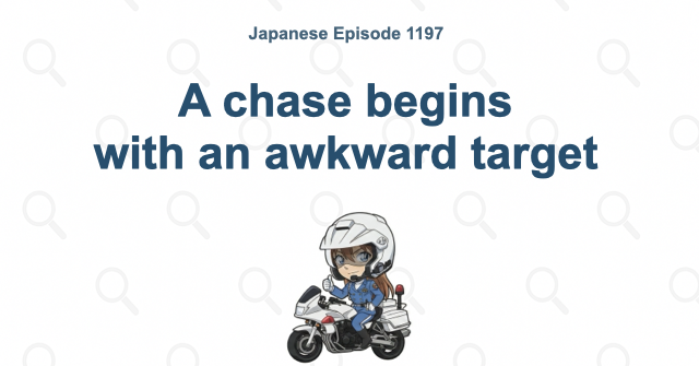 A chase begins with an awkward target