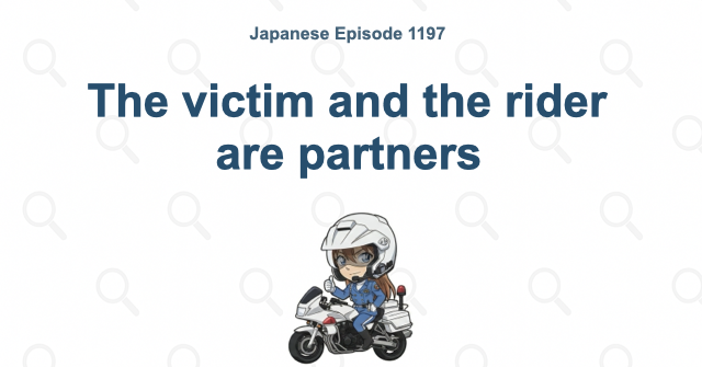 The victim and the rider are partners