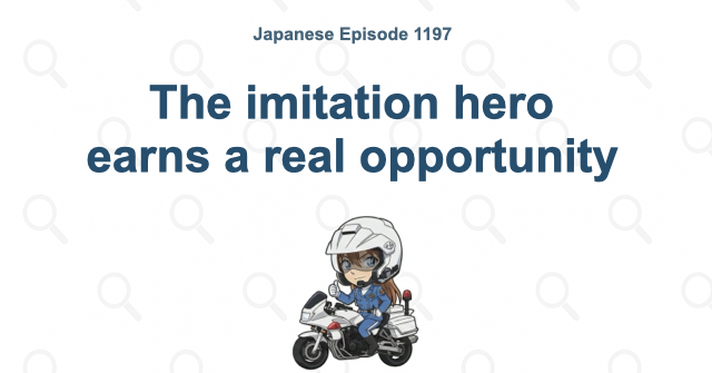 The imitation hero earns a real opportunity