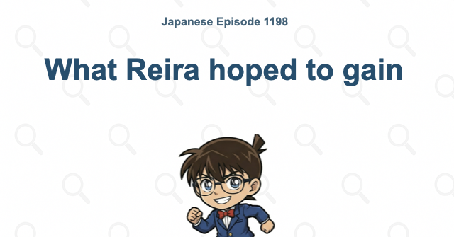 What Reira hoped to gain