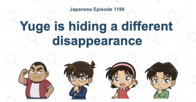 Yuge is hiding a different disappearance