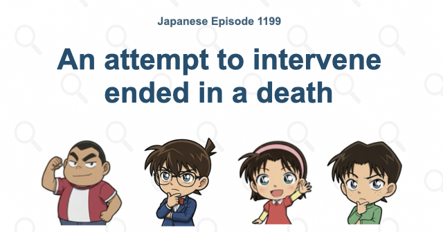 An attempt to intervene ended in a death