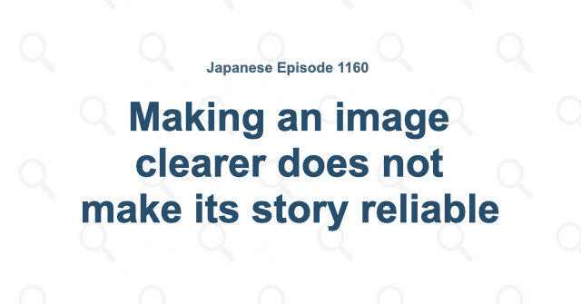 Making an image clearer does not make its story reliable