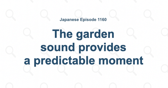 The garden sound provides a predictable moment
