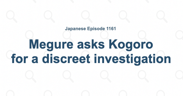 Megure asks Kogoro for a discreet investigation