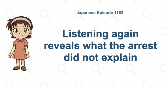 Listening again reveals what the arrest did not explain