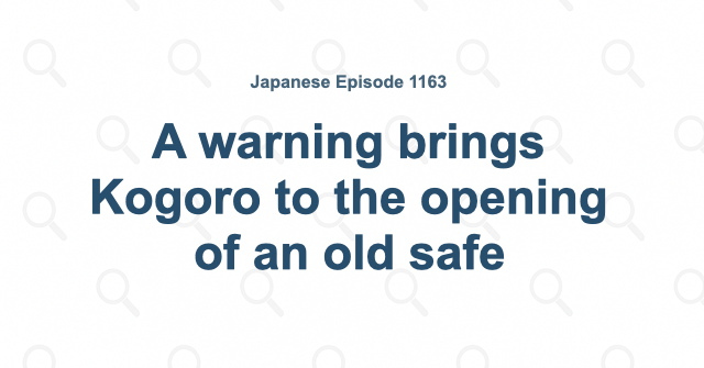 A warning brings Kogoro to the opening of an old safe