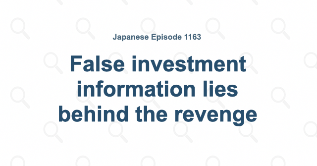 False investment information lies behind the revenge