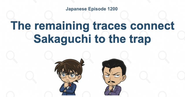 The remaining traces connect Sakaguchi to the trap