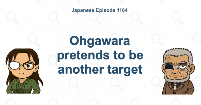 Ohgawara pretends to be another target