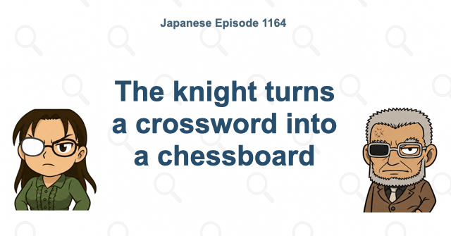 The knight turns a crossword into a chessboard