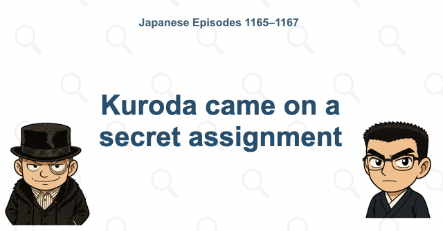 Kuroda came on a secret assignment