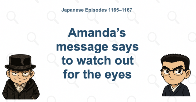 Amanda’s message says to watch out for the eyes