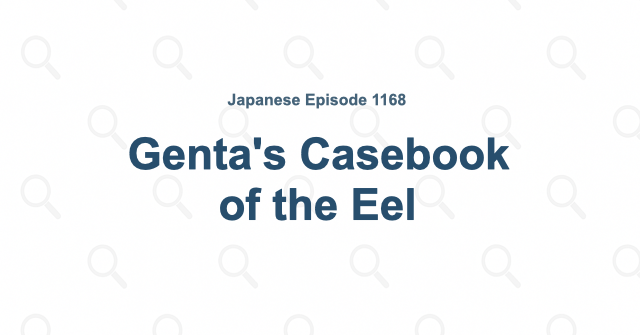 Detective Conan Episode 1168: Genta's Casebook of the Eel