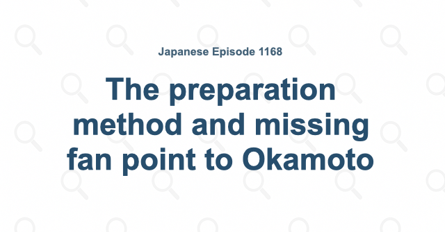 The preparation method and missing fan point to Okamoto