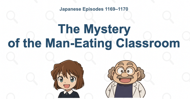 Detective Conan Episodes 1169–1170: The Mystery of the Man-Eating Classroom