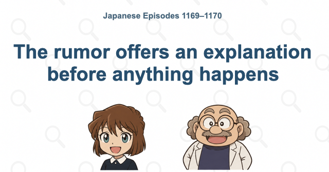 The rumor offers an explanation before anything happens