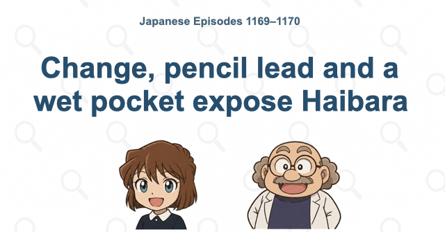 Change, pencil lead and a wet pocket expose Haibara