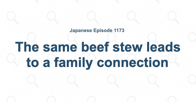 The same beef stew leads to a family connection