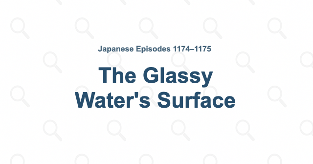 Detective Conan Episodes 1174–1175: The Glassy Water's Surface