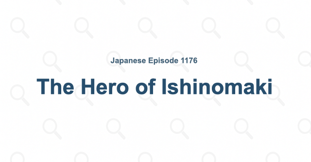 Detective Conan Episode 1176: The Hero of Ishinomaki