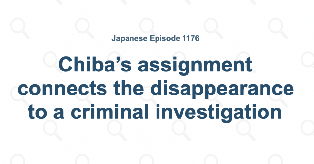 Chiba’s assignment connects the disappearance to a criminal investigation