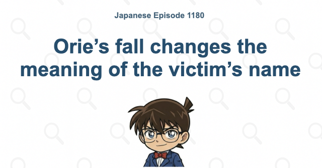 Orie’s fall changes the meaning of the victim’s name