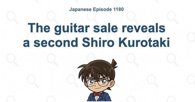 The guitar sale reveals a second Shiro Kurotaki