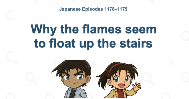 Why the flames seem to float up the stairs