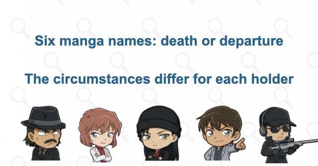 Six manga names linked to departure or death