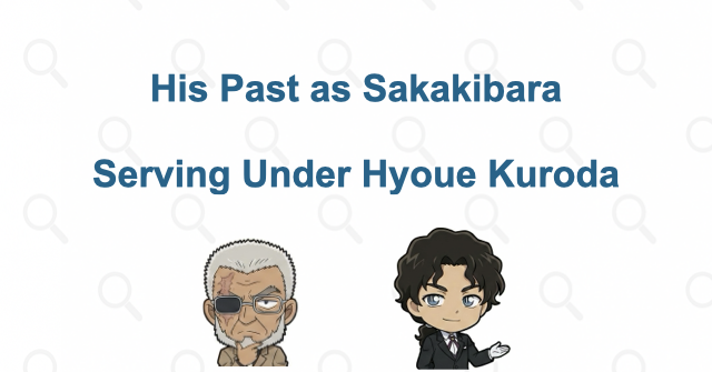 His Public Security career and the Sakakibara alias