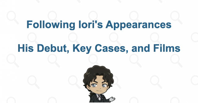 Iori's debut, important episodes, and movies