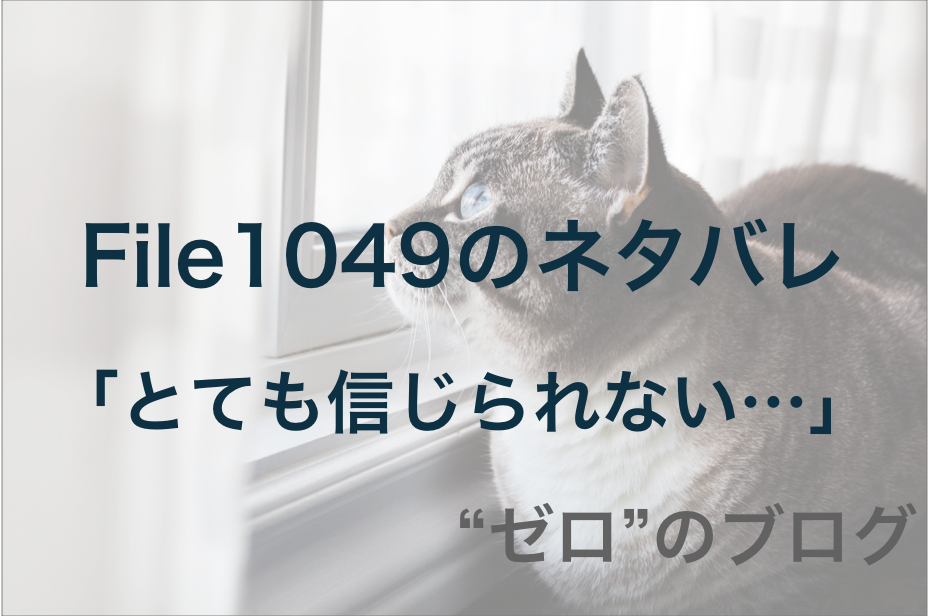 ベルモット メアリー 1049話 とても信じられない のネタバレ 漫画コナン ゼロ のブログ