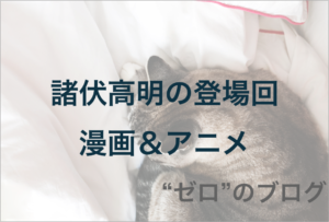 コナン長野県警 諸伏高明 の登場回を大公開 漫画 アニメ ゼロ のブログ