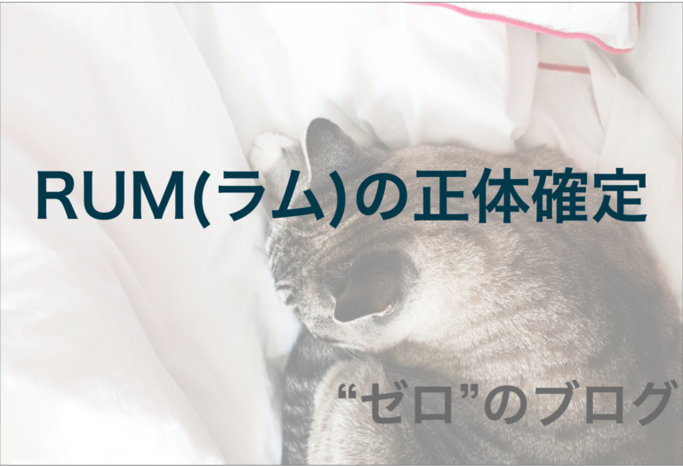 コナン Rum ラム の正体確定 若狭 脇田 黒田の3人のうち誰 ゼロ のブログ