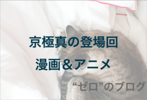 羽田浩司 の漫画 アニメの登場回は何話 Rumや若狭留美の伏線も ゼロ のブログ 羽田浩司 の漫画 アニメの登場回は何話 Rumや若狭留美の伏線も ゼロ のブログ
