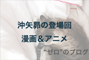 赤井秀一 諸星大 の漫画 アニメの登場回は何話 黒の組織との対決まで大公開 ゼロ のブログ