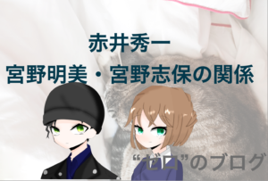 バーボン 安室透 Vs沖矢昴 緋色の帰還 緋色の真相 のネタバレ アニメコナン神回 ゼロ のブログ