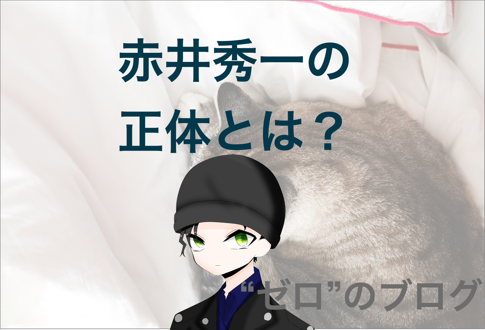 コナン Fbi捜査官 赤井秀一 とは 赤井一家や安室透との確執まで公開 ゼロ のブログ