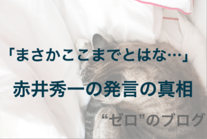 赤井秀一が死亡 復活までの真相 トリックから何話 何巻まで解説 ゼロ のブログ