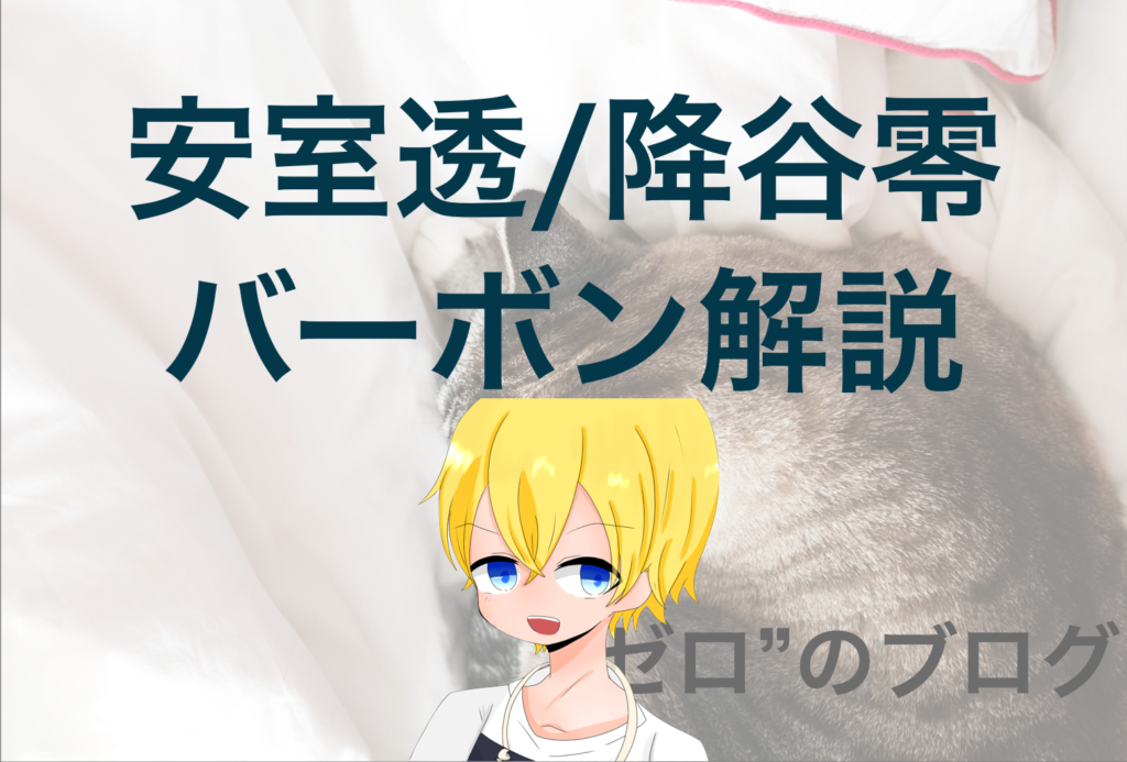 安室透 降谷零 バーボンについて完全解説 警察学校組や他のキャラとの関係性とは ゼロ のブログ