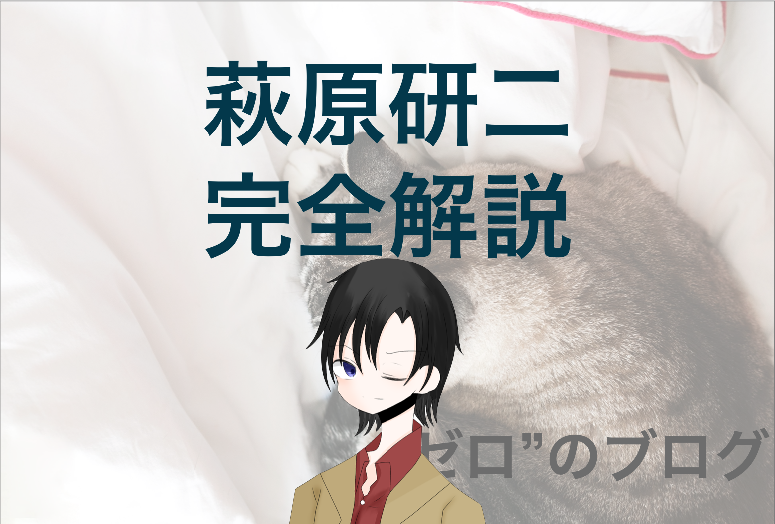 萩原研二について完全解説 死因や名言 爆弾魔や姉の関係なども大公開 ゼロ のブログ