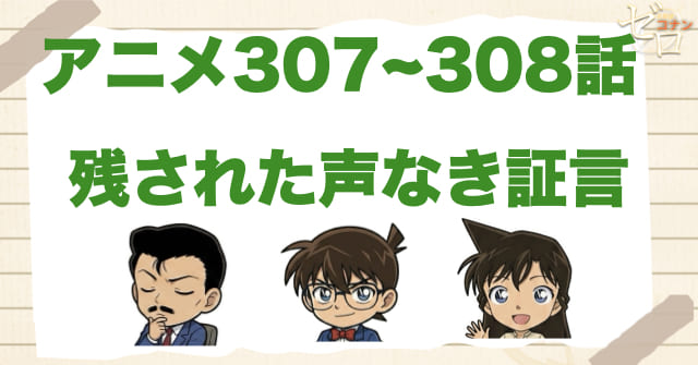 板倉卓の初登場回!?「残された声なき証言」のネタバレ＆伏線&真犯人は誰？