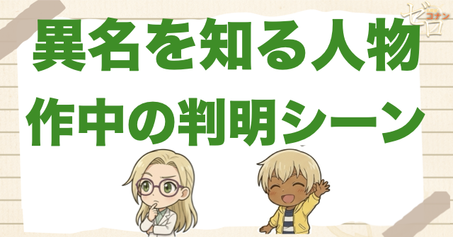 宮野エレーナはなぜヘルエンジェルと呼ばれた？